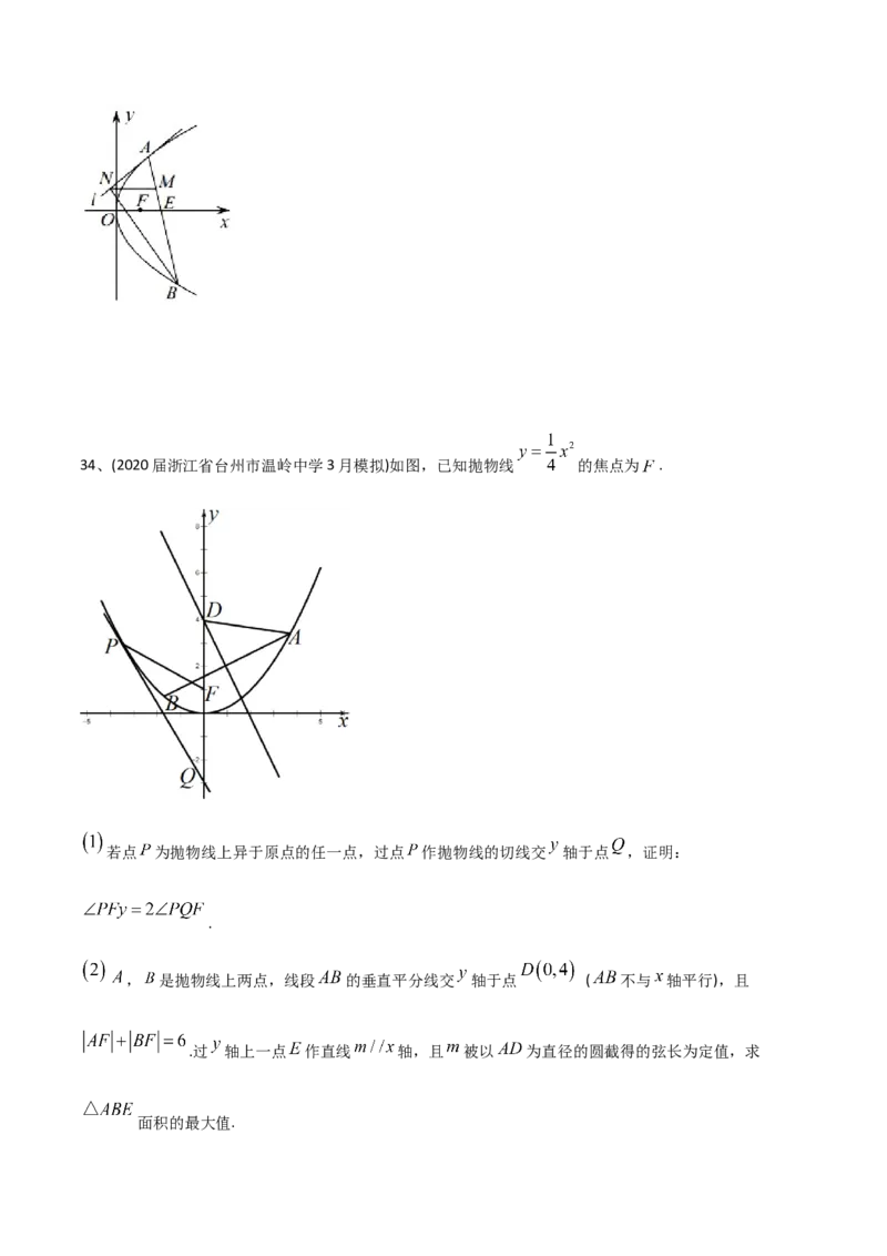2021年高考数学精选考点专项突破题集专题6.3双曲线与抛物线的性质与应用（学生版）_2.2025数学总复习_2023年新高考资料_一轮复习_2023新高考一轮复习讲义+课件_学生版