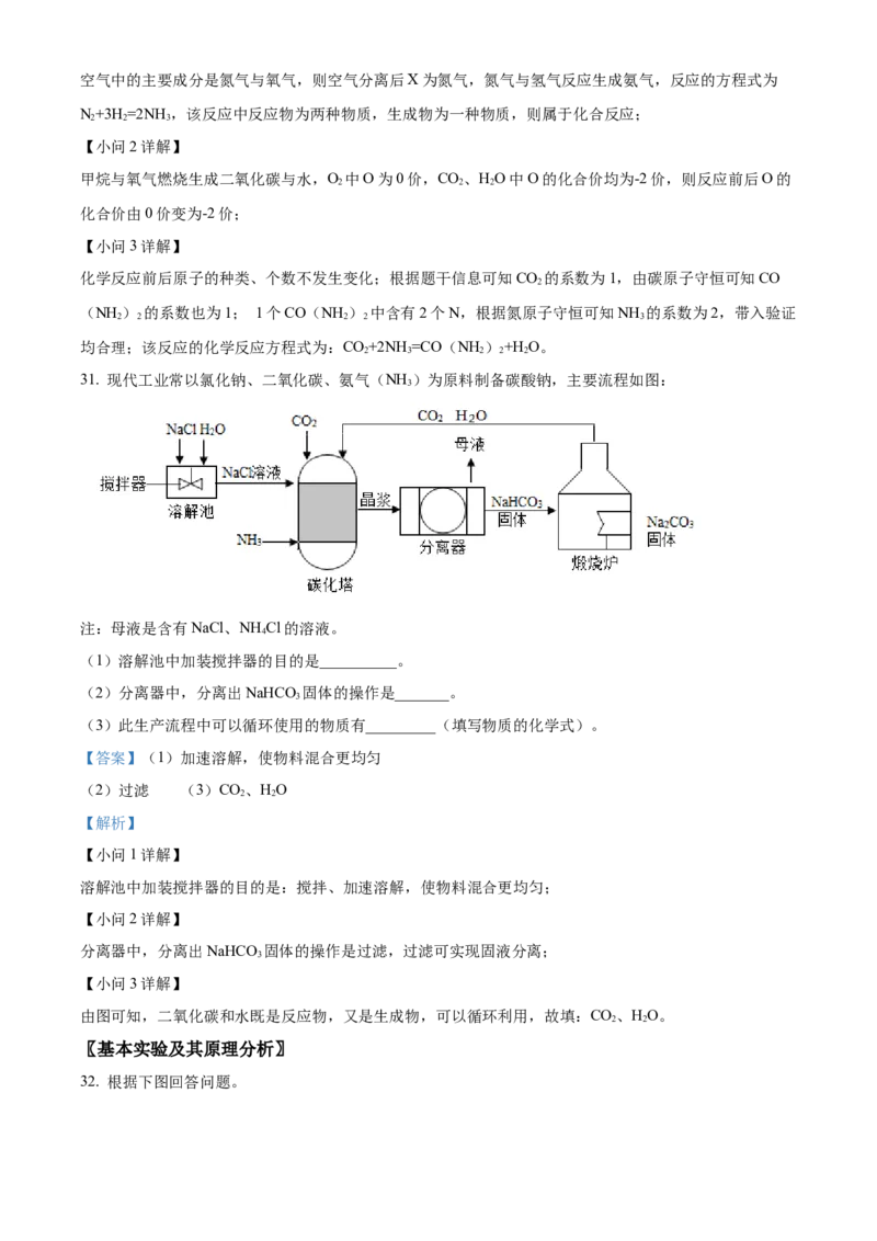 精品解析：北京市密云区2022-2023学年九年级上学期期末化学试题（解析版）(1)_北京初中期末题_C605-京七八九_B京化学七八九_北京9上化学_2022-2024_北京化学9上期末