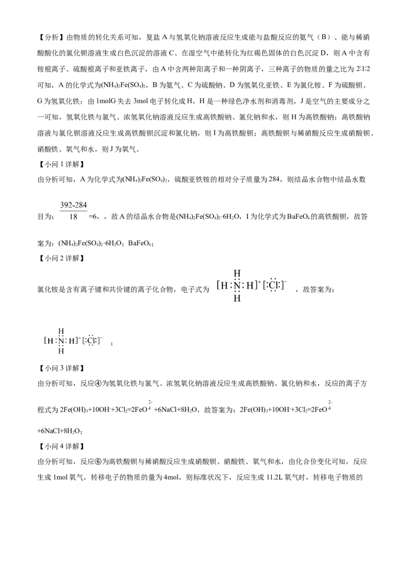 山东省泰安第一中学2025届高三上学期11月月考化学试题word版含解析_A1502026各地模拟卷（超值！）_12月_241201山东省泰安第一中学2025届高三上学期11月月考