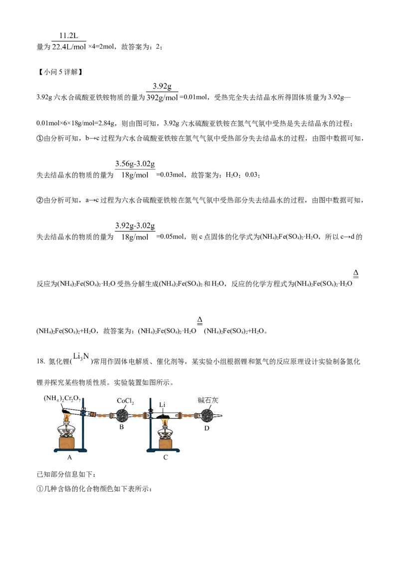 山东省泰安第一中学2025届高三上学期11月月考化学试题word版含解析_A1502026各地模拟卷（超值！）_12月_241201山东省泰安第一中学2025届高三上学期11月月考