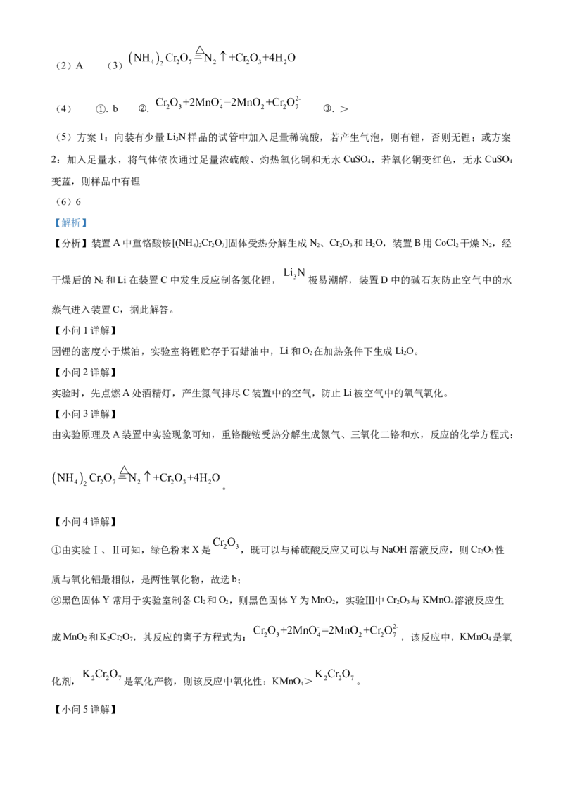 山东省泰安第一中学2025届高三上学期11月月考化学试题word版含解析_A1502026各地模拟卷（超值！）_12月_241201山东省泰安第一中学2025届高三上学期11月月考