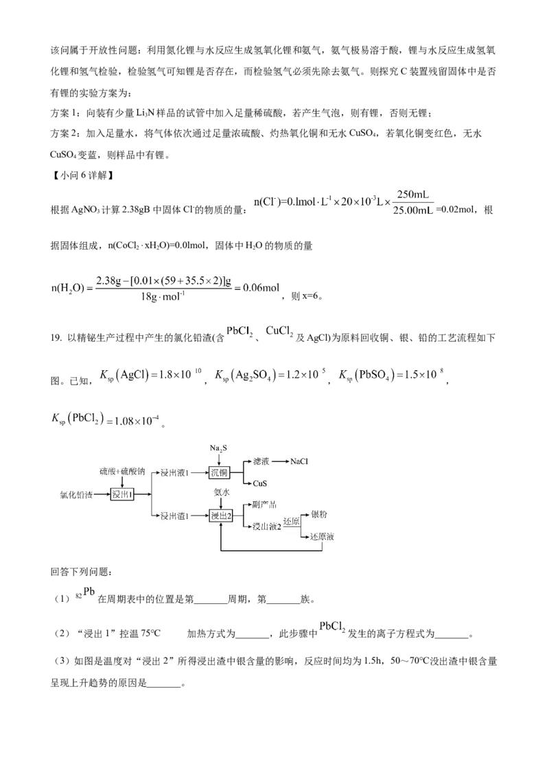 山东省泰安第一中学2025届高三上学期11月月考化学试题word版含解析_A1502026各地模拟卷（超值！）_12月_241201山东省泰安第一中学2025届高三上学期11月月考