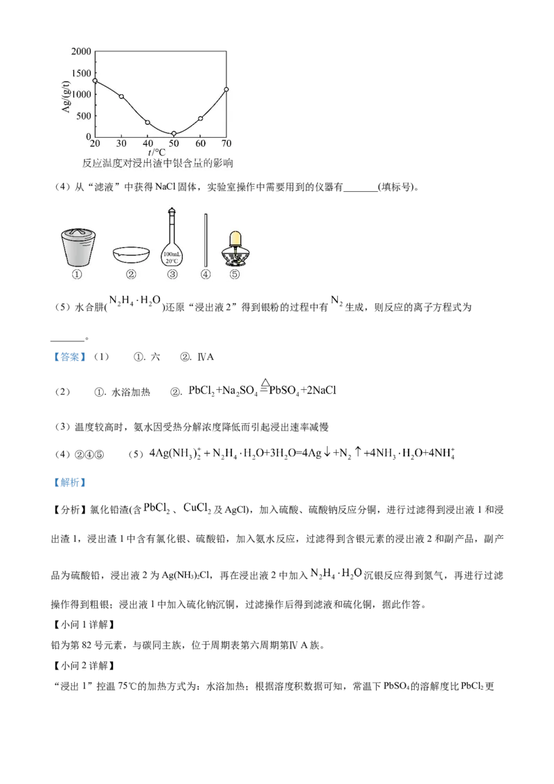 山东省泰安第一中学2025届高三上学期11月月考化学试题word版含解析_A1502026各地模拟卷（超值！）_12月_241201山东省泰安第一中学2025届高三上学期11月月考