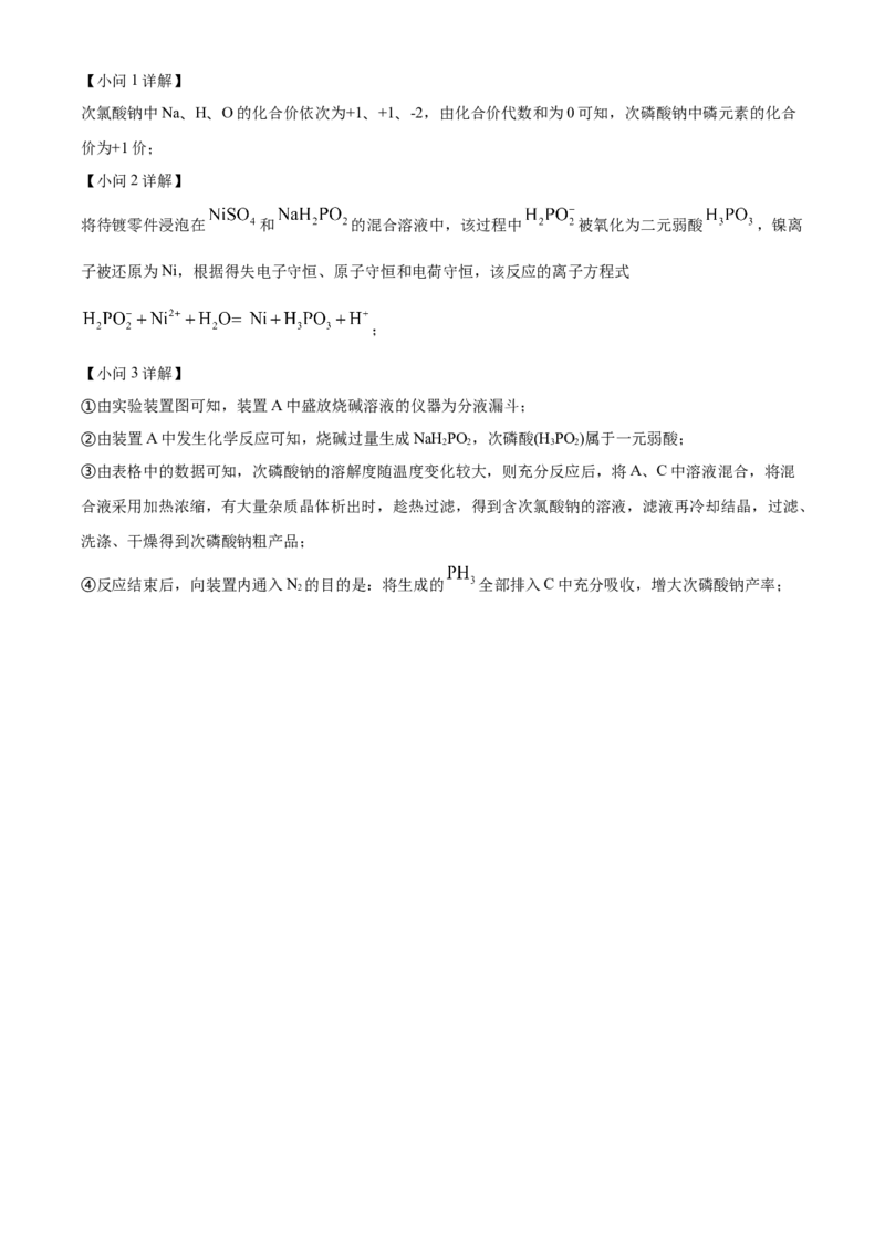 山东省泰安第一中学2025届高三上学期11月月考化学试题word版含解析_A1502026各地模拟卷（超值！）_12月_241201山东省泰安第一中学2025届高三上学期11月月考