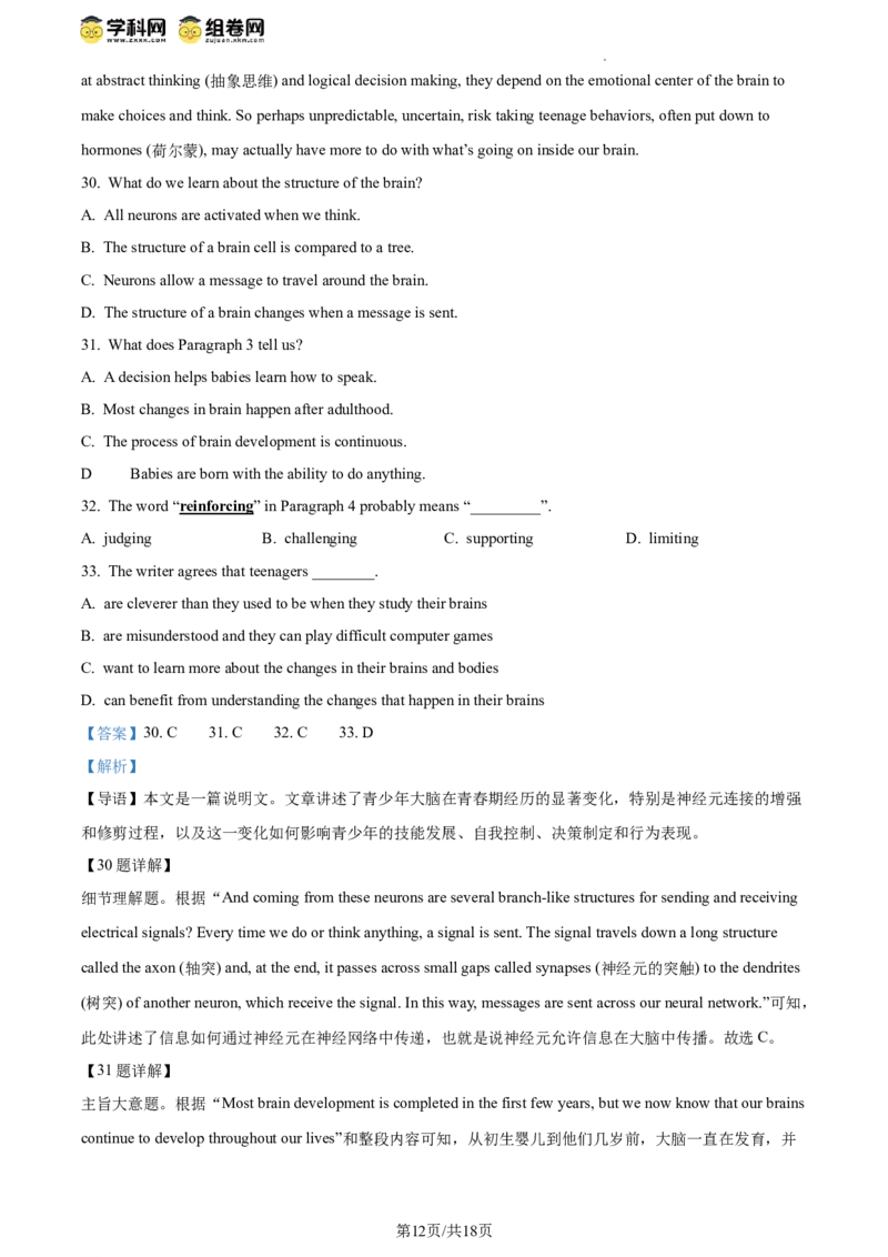 精品解析：2024年北京市门头沟区中考二模英语试题（解析版）(1)_北京初中期末题_C605-京七八九_B京英语七八九_北京英语九下_精品解析：2024届北京市门头沟区中考二模英语试题