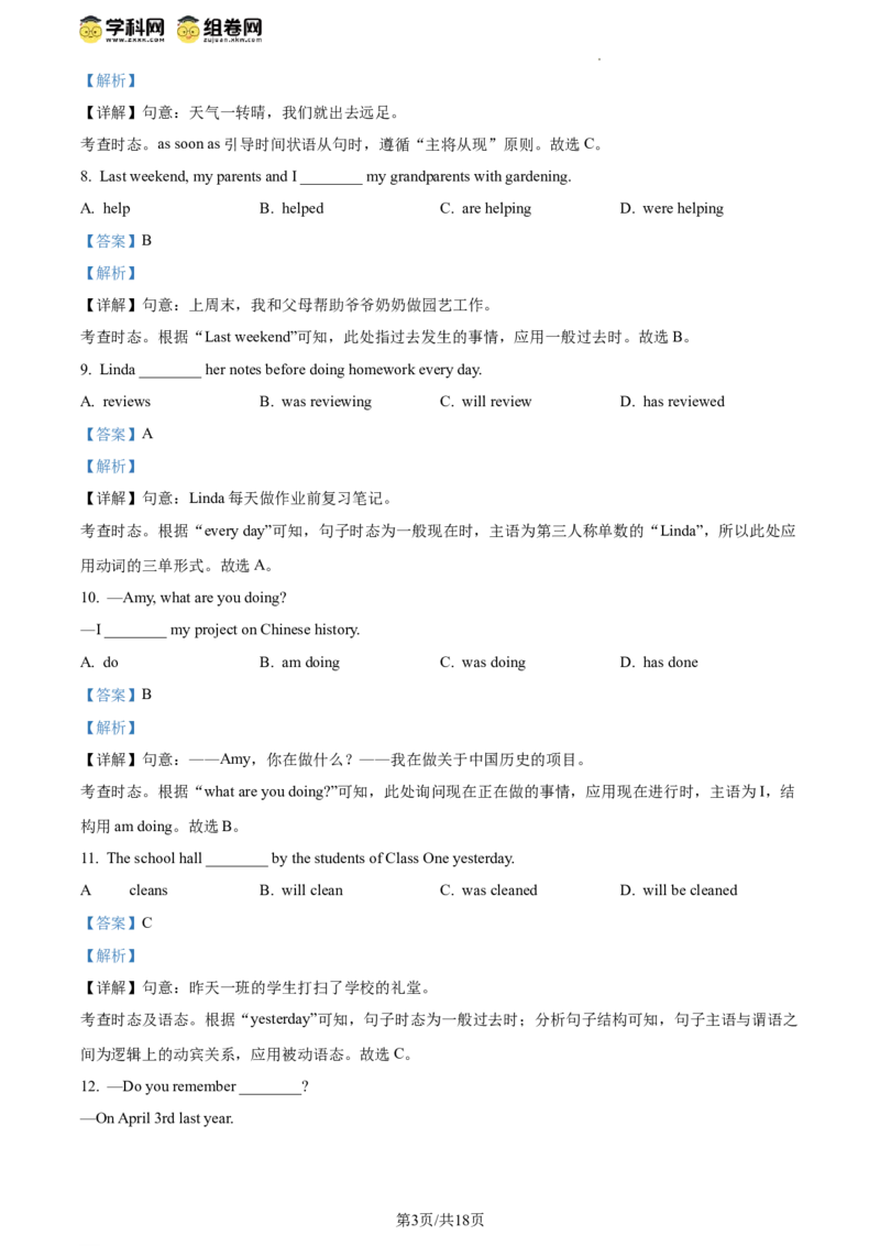 精品解析：2024年北京市门头沟区中考二模英语试题（解析版）(1)_北京初中期末题_C605-京七八九_B京英语七八九_北京英语九下_精品解析：2024届北京市门头沟区中考二模英语试题