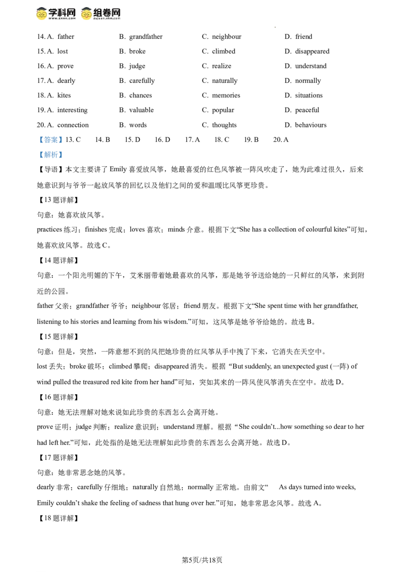 精品解析：2024年北京市门头沟区中考二模英语试题（解析版）(1)_北京初中期末题_C605-京七八九_B京英语七八九_北京英语九下_精品解析：2024届北京市门头沟区中考二模英语试题