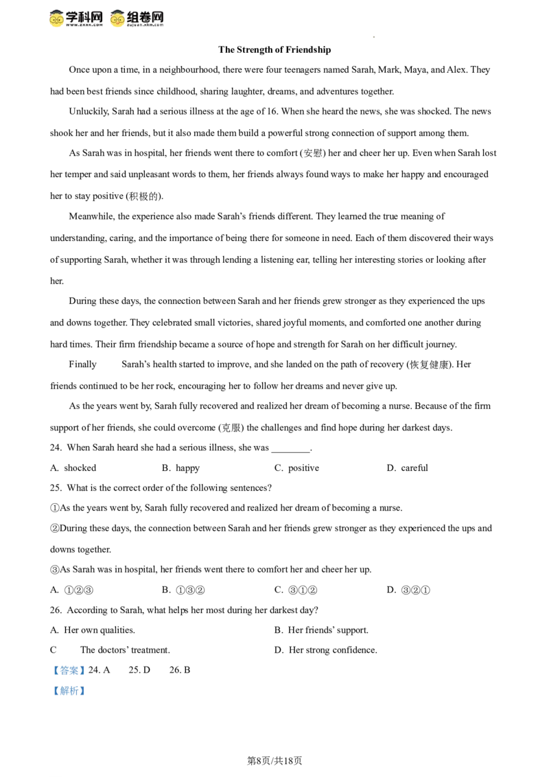 精品解析：2024年北京市门头沟区中考二模英语试题（解析版）(1)_北京初中期末题_C605-京七八九_B京英语七八九_北京英语九下_精品解析：2024届北京市门头沟区中考二模英语试题