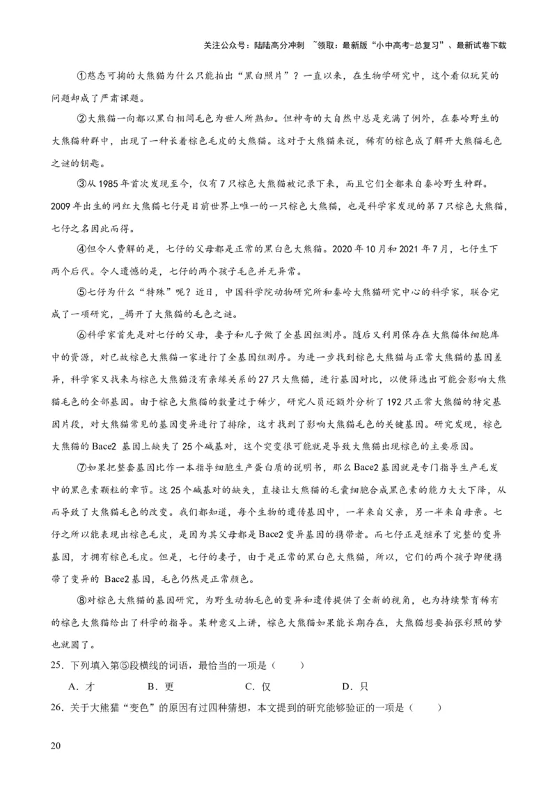 专题21说明文阅读（全国通用）（解析版）_02中考总复习（2026版更新中）_01-语文-中考总复习_2026年中考复习（更新中）_好题汇编三年（2023-2025）中考语文真题分类汇编（全国通用）(1)