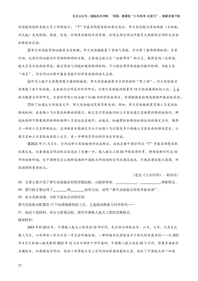 专题21说明文阅读（全国通用）（解析版）_02中考总复习（2026版更新中）_01-语文-中考总复习_2026年中考复习（更新中）_好题汇编三年（2023-2025）中考语文真题分类汇编（全国通用）(1)
