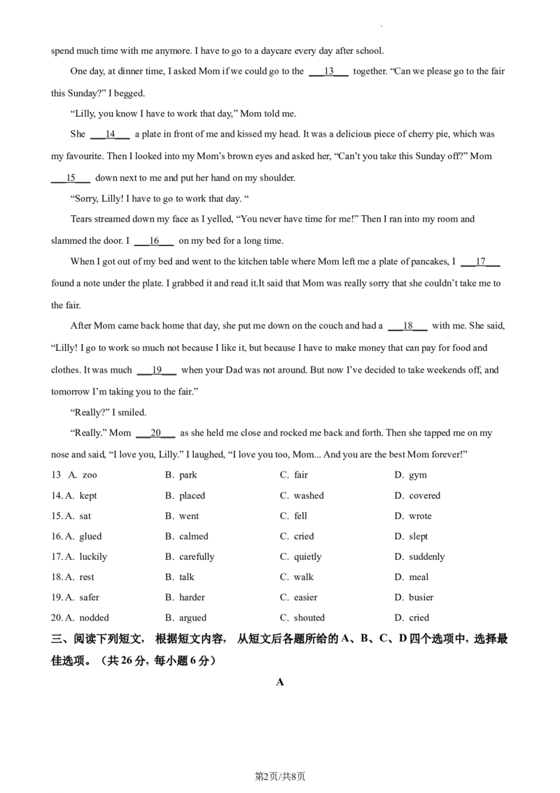 精品解析：北京市平谷区2022-2023学年九年级上学期期末英语试题（原卷版）(1)_北京初中期末题_C605-京七八九_B京英语七八九_北京英语九上_2022-2023