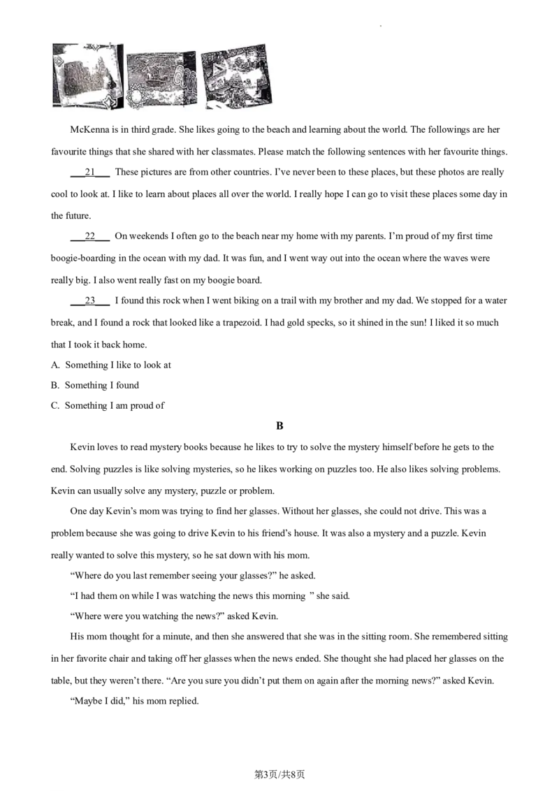 精品解析：北京市平谷区2022-2023学年九年级上学期期末英语试题（原卷版）(1)_北京初中期末题_C605-京七八九_B京英语七八九_北京英语九上_2022-2023