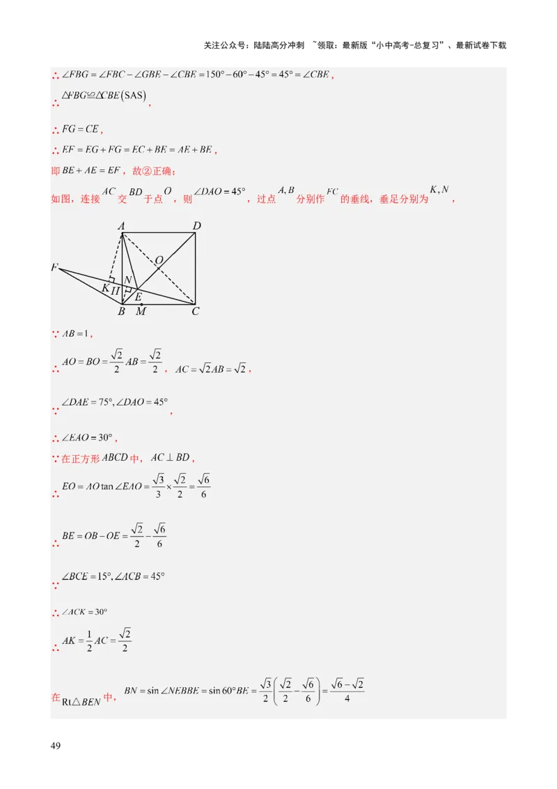 专题20圆的综合（全国通用）（解析版）_02中考总复习（2026版更新中）_02-数学-中考总复习_2026年中考复习（更新中）_好题汇编三年（2023-2025）中考数学真题分类汇编（全国通用）