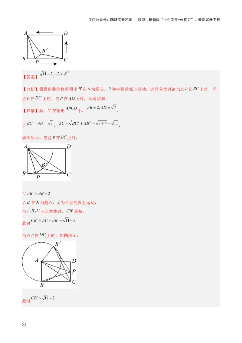 专题20圆的综合（全国通用）（解析版）_02中考总复习（2026版更新中）_02-数学-中考总复习_2026年中考复习（更新中）_好题汇编三年（2023-2025）中考数学真题分类汇编（全国通用）