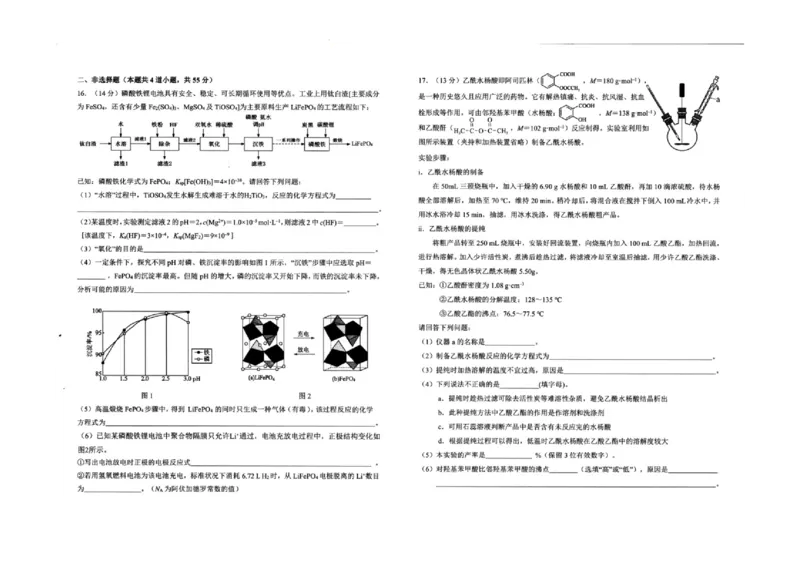 大庆市2025届高三年级第一次教学质量检测化学试卷_A1502026各地模拟卷（超值！）_9月_240906黑龙江省大庆市2024-2025学年高三上学期第一次教学质量检测