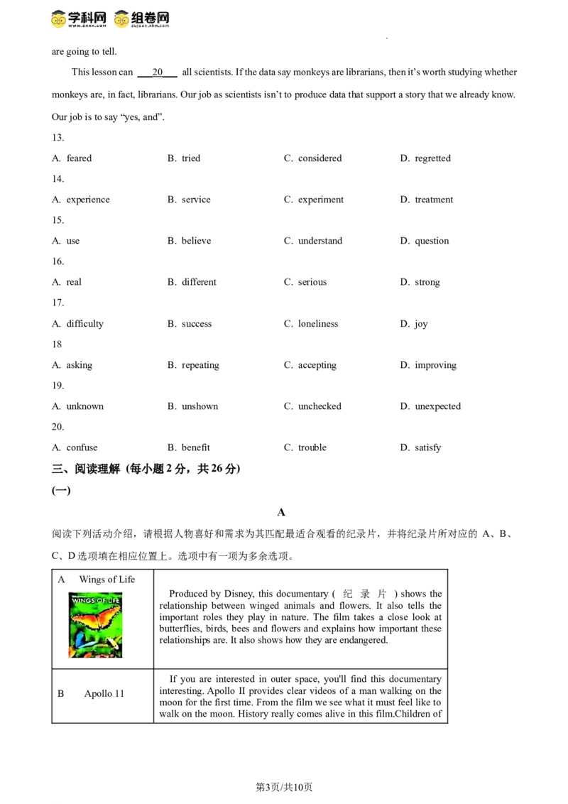 精品解析：2024年北京市石景山区中考一模英语试题（原卷版）(1)_北京初中期末题_C605-京七八九_B京英语七八九_北京英语九下_精品解析：2024届北京市石景山区中考一模英语试题