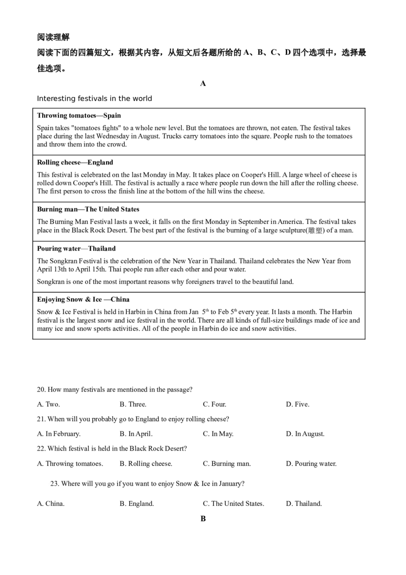 精品解析：北京市上地实验学校2019-2020学年九年级上学期第二次统练英语试题（原卷版）(1)_北京初中期末题_C605-京七八九_B京英语七八九_北京英语九上_2019-2020