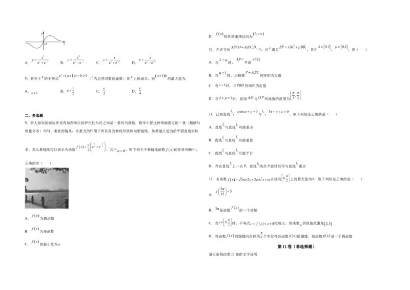 2022-2023学年度高中数学9月双周练1.3_2.2025数学总复习_2023年新高考资料_3数学高考模拟题_新高考_2023江苏省扬州中学高三上学期9月双周测数学