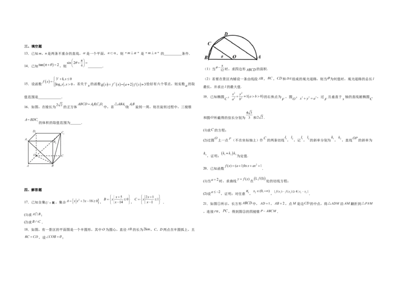 2022-2023学年度高中数学9月双周练1.3_2.2025数学总复习_2023年新高考资料_3数学高考模拟题_新高考_2023江苏省扬州中学高三上学期9月双周测数学