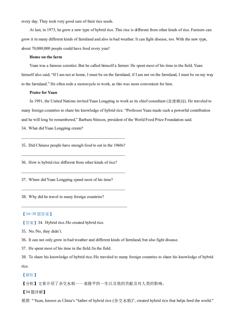 精品解析：北京市延庆区2020-2021学年八年级下学期期末考试英语试题（解析版）(1)_北京初中期末题_C605-京七八九_B京英语七八九_北京8下英语_2020-2021