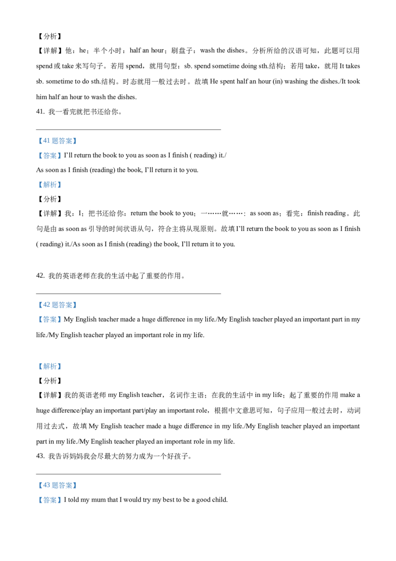 精品解析：北京市延庆区2020-2021学年八年级下学期期末考试英语试题（解析版）(1)_北京初中期末题_C605-京七八九_B京英语七八九_北京8下英语_2020-2021