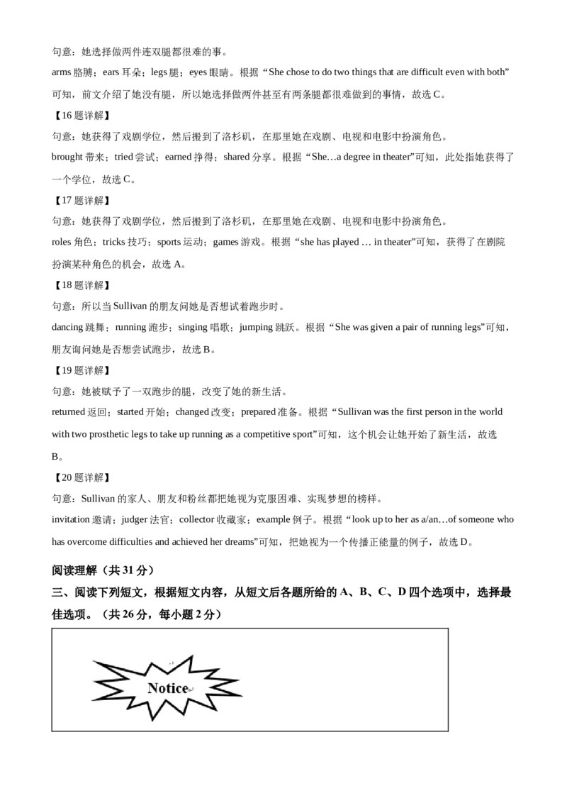 精品解析：北京市延庆区2020-2021学年八年级下学期期末考试英语试题（解析版）(1)_北京初中期末题_C605-京七八九_B京英语七八九_北京8下英语_2020-2021