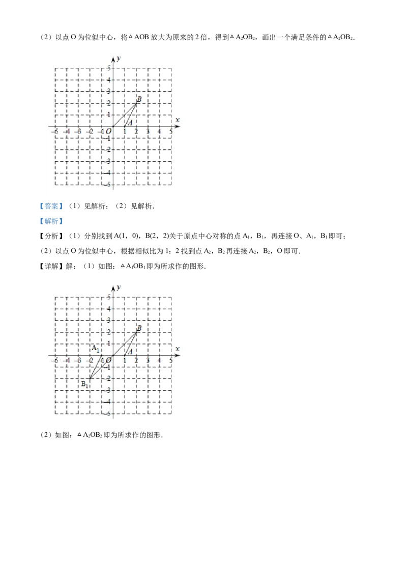 精品解析：北京市丰台区2020-2021学年九年级上学期期末数学试题（解析版）(1)_北京初中期末题_C605-京七八九_B京市数学七八九_北京9上数学_2020-2021