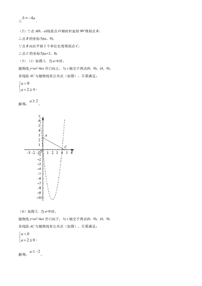 精品解析：北京市丰台区2020-2021学年九年级上学期期末数学试题（解析版）(1)_北京初中期末题_C605-京七八九_B京市数学七八九_北京9上数学_2020-2021