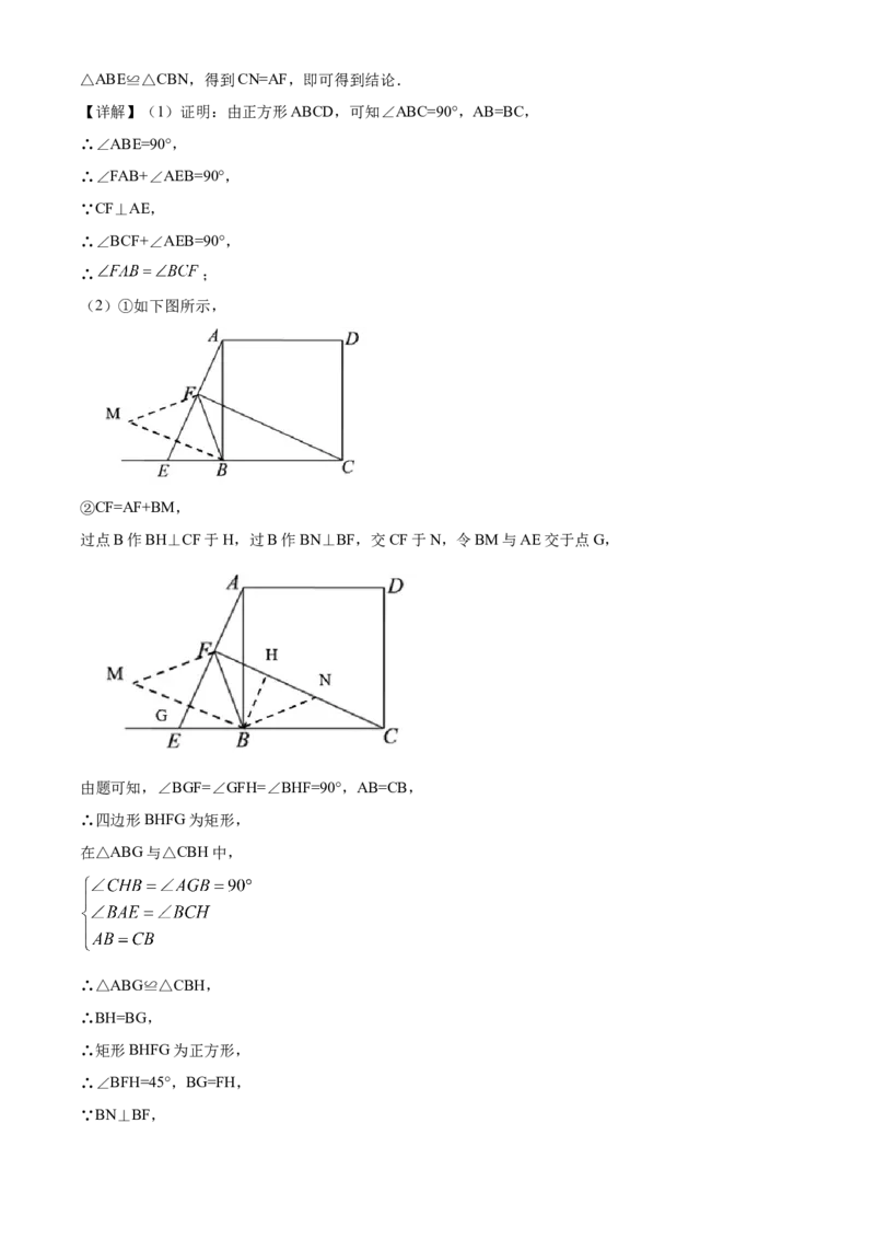 精品解析：北京市丰台区2020-2021学年九年级上学期期末数学试题（解析版）(1)_北京初中期末题_C605-京七八九_B京市数学七八九_北京9上数学_2020-2021
