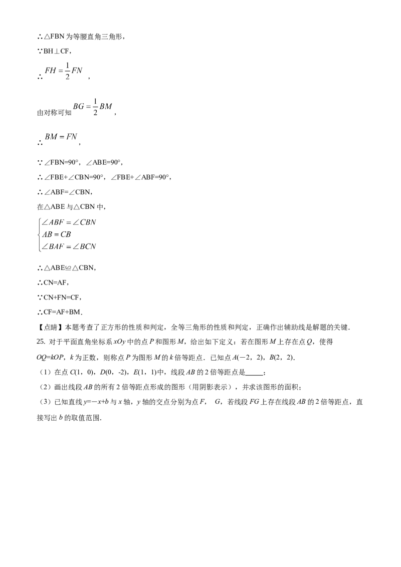 精品解析：北京市丰台区2020-2021学年九年级上学期期末数学试题（解析版）(1)_北京初中期末题_C605-京七八九_B京市数学七八九_北京9上数学_2020-2021