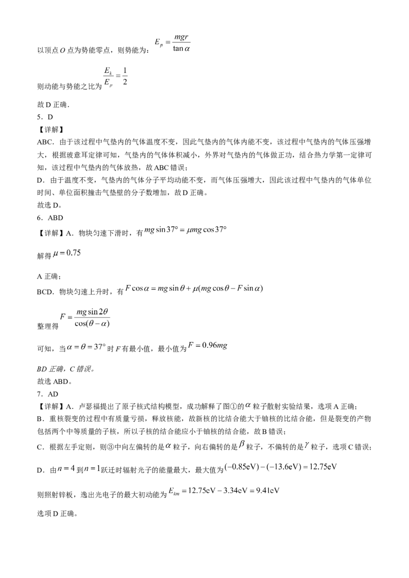 天津市实验中学2024-205学年高三上学期第二次月考试题物理Word版含解析_A1502026各地模拟卷（超值！）_10月_241023天津市实验中学2024-205学年高三上学期第二次月考