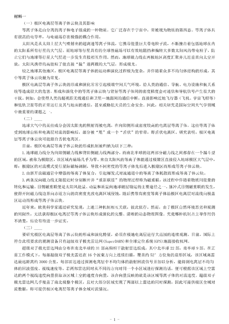 2019年下半年全国事业单位联考C类《综合应用能力》题（网友回忆版）_26事业职测+综合_闲鱼2026事业单位职测+综合_职测+综合真题合集ABCDE_A类-综合管理_联考C类