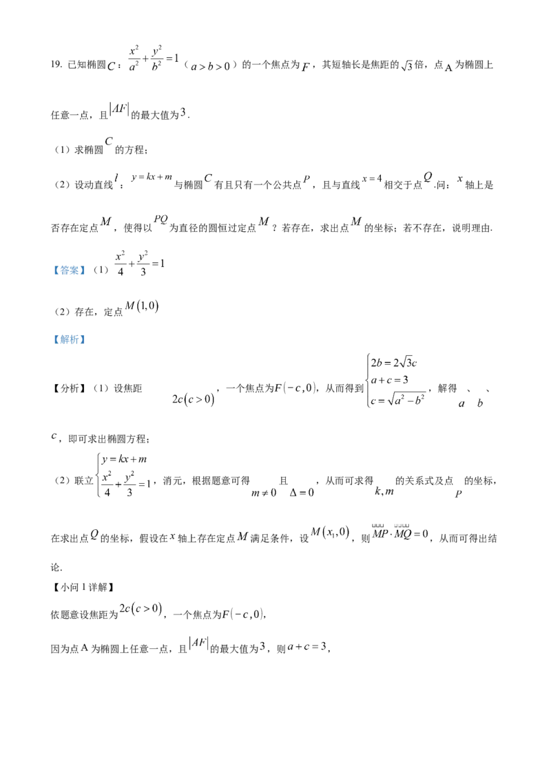 天津市北辰区2024-2025学年高三上学期11月期中联考数学试题Word版含解析_A1502026各地模拟卷（超值！）_11月_241124天津市北辰区2024-2025学年高三上学期11月期中考试