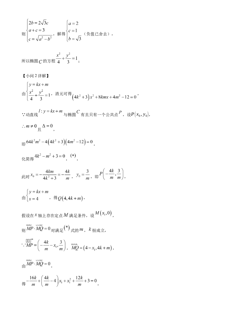 天津市北辰区2024-2025学年高三上学期11月期中联考数学试题Word版含解析_A1502026各地模拟卷（超值！）_11月_241124天津市北辰区2024-2025学年高三上学期11月期中考试