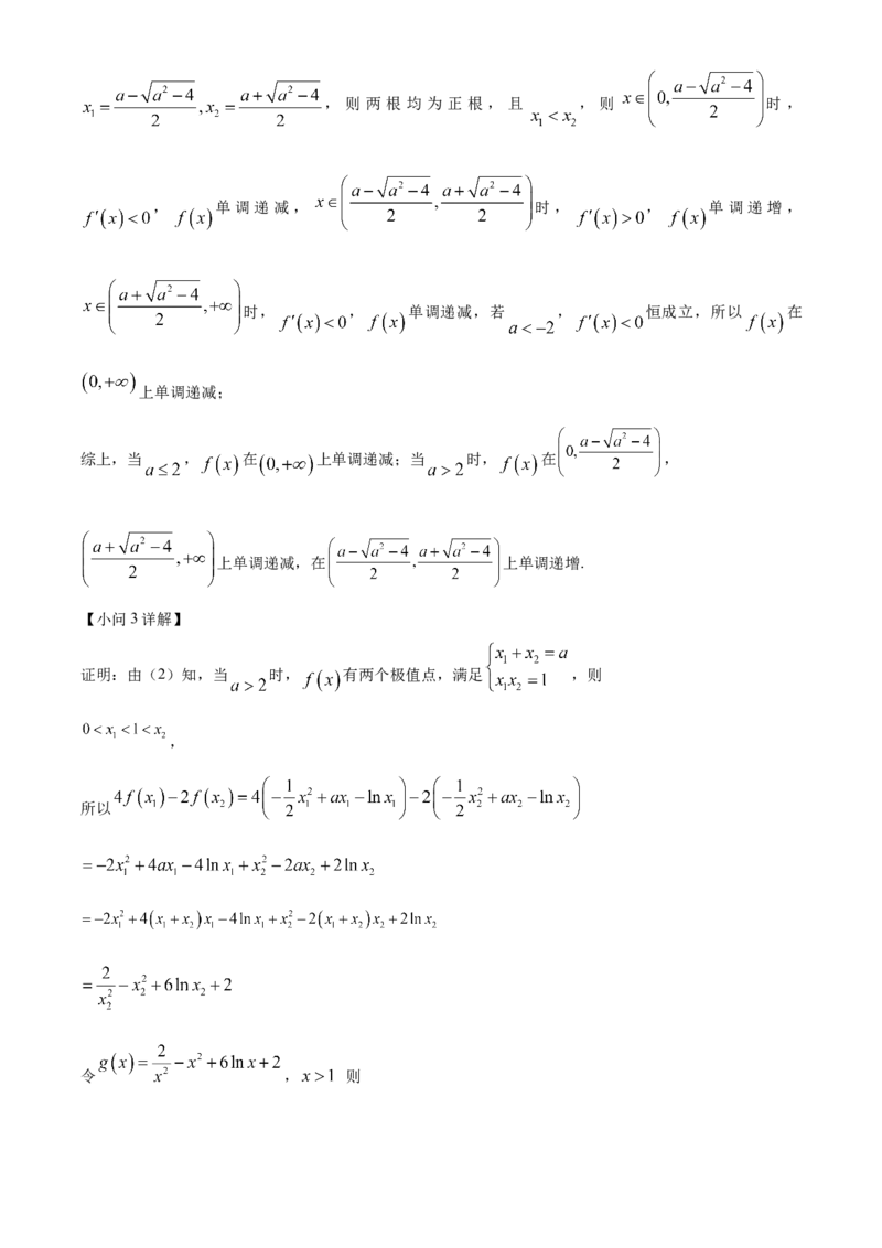 天津市北辰区2024-2025学年高三上学期11月期中联考数学试题Word版含解析_A1502026各地模拟卷（超值！）_11月_241124天津市北辰区2024-2025学年高三上学期11月期中考试