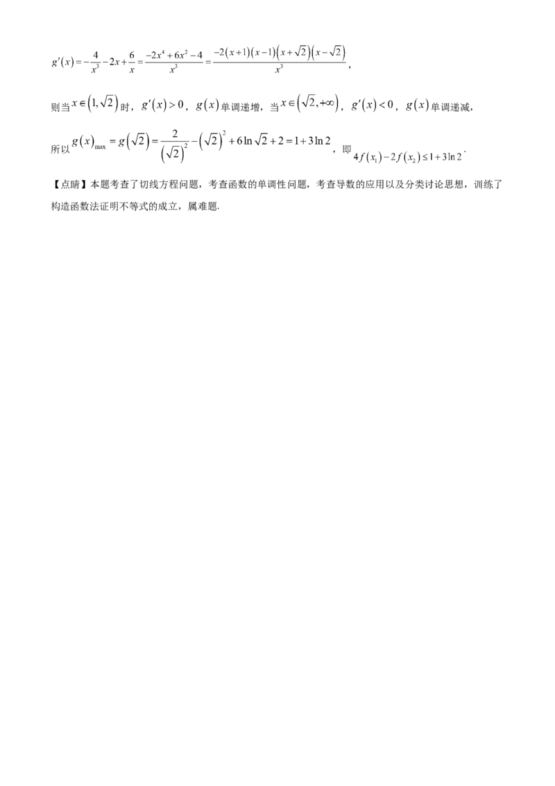 天津市北辰区2024-2025学年高三上学期11月期中联考数学试题Word版含解析_A1502026各地模拟卷（超值！）_11月_241124天津市北辰区2024-2025学年高三上学期11月期中考试