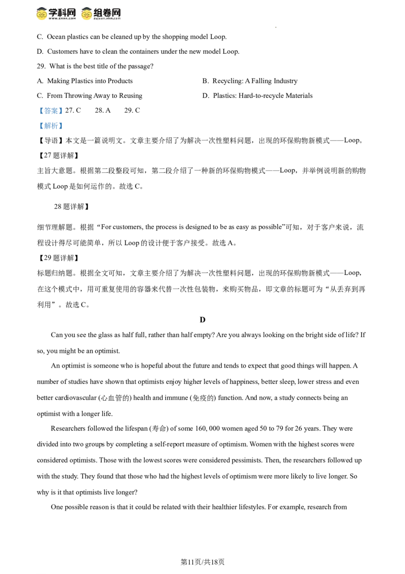 精品解析：2024年北京市房山区中考一模英语试题（解析版）(1)_北京初中期末题_C605-京七八九_B京英语七八九_北京英语九下_精品解析：2024届北京市房山区中考一模英语试题