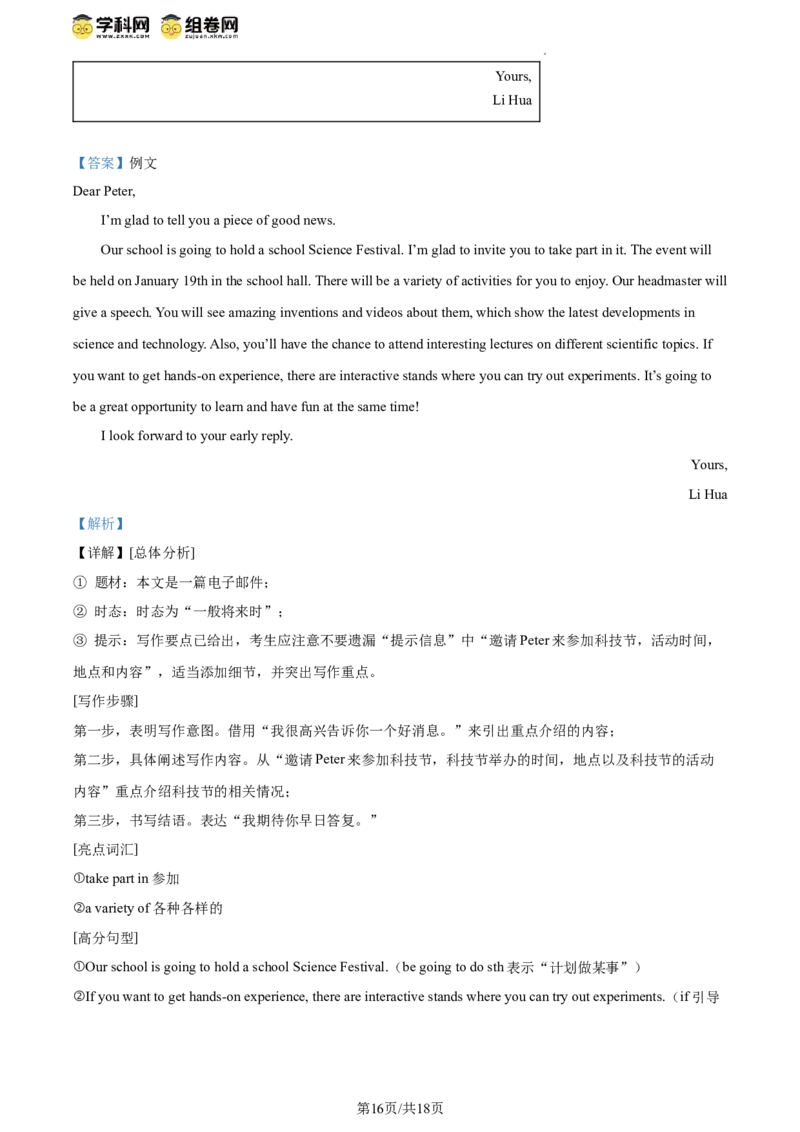 精品解析：2024年北京市房山区中考一模英语试题（解析版）(1)_北京初中期末题_C605-京七八九_B京英语七八九_北京英语九下_精品解析：2024届北京市房山区中考一模英语试题