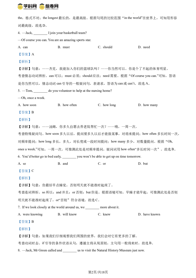 精品解析：2024年北京市房山区中考一模英语试题（解析版）(1)_北京初中期末题_C605-京七八九_B京英语七八九_北京英语九下_精品解析：2024届北京市房山区中考一模英语试题