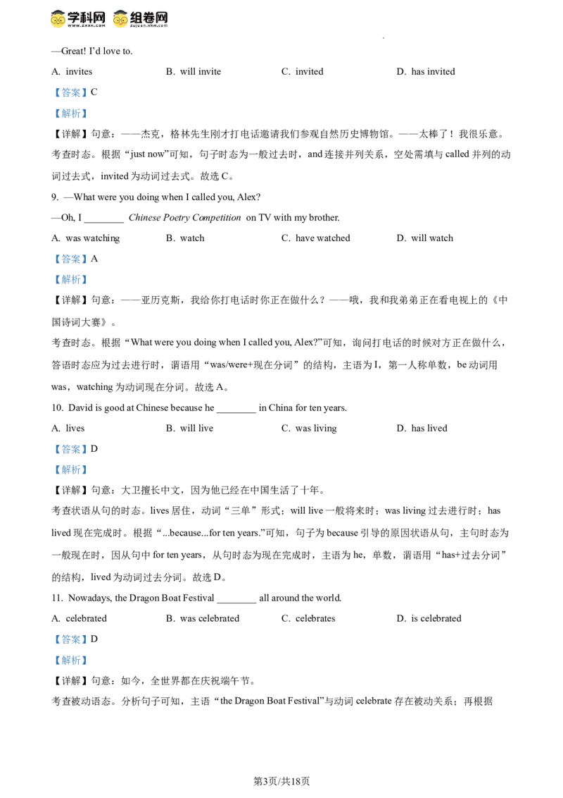 精品解析：2024年北京市房山区中考一模英语试题（解析版）(1)_北京初中期末题_C605-京七八九_B京英语七八九_北京英语九下_精品解析：2024届北京市房山区中考一模英语试题