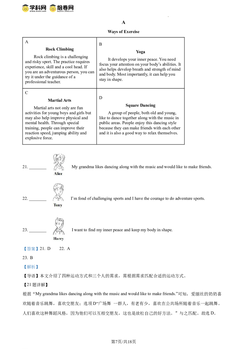 精品解析：2024年北京市房山区中考一模英语试题（解析版）(1)_北京初中期末题_C605-京七八九_B京英语七八九_北京英语九下_精品解析：2024届北京市房山区中考一模英语试题