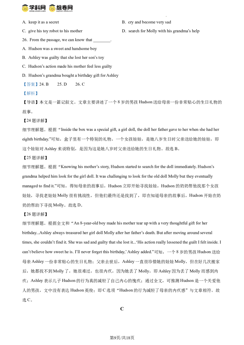 精品解析：2024年北京市房山区中考一模英语试题（解析版）(1)_北京初中期末题_C605-京七八九_B京英语七八九_北京英语九下_精品解析：2024届北京市房山区中考一模英语试题