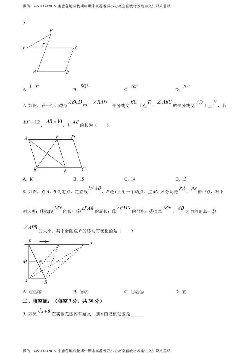 精品解析：北京市人大附中西山学校2022-2023学年八年级下学期数学统练3（3月考）（原卷版）(1)_北京初中期末题_C605-京七八九_B京市数学七八九_北京7下数学_2022-2024_北京数学7下月考