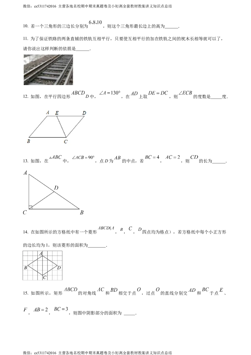 精品解析：北京市人大附中西山学校2022-2023学年八年级下学期数学统练3（3月考）（原卷版）(1)_北京初中期末题_C605-京七八九_B京市数学七八九_北京7下数学_2022-2024_北京数学7下月考