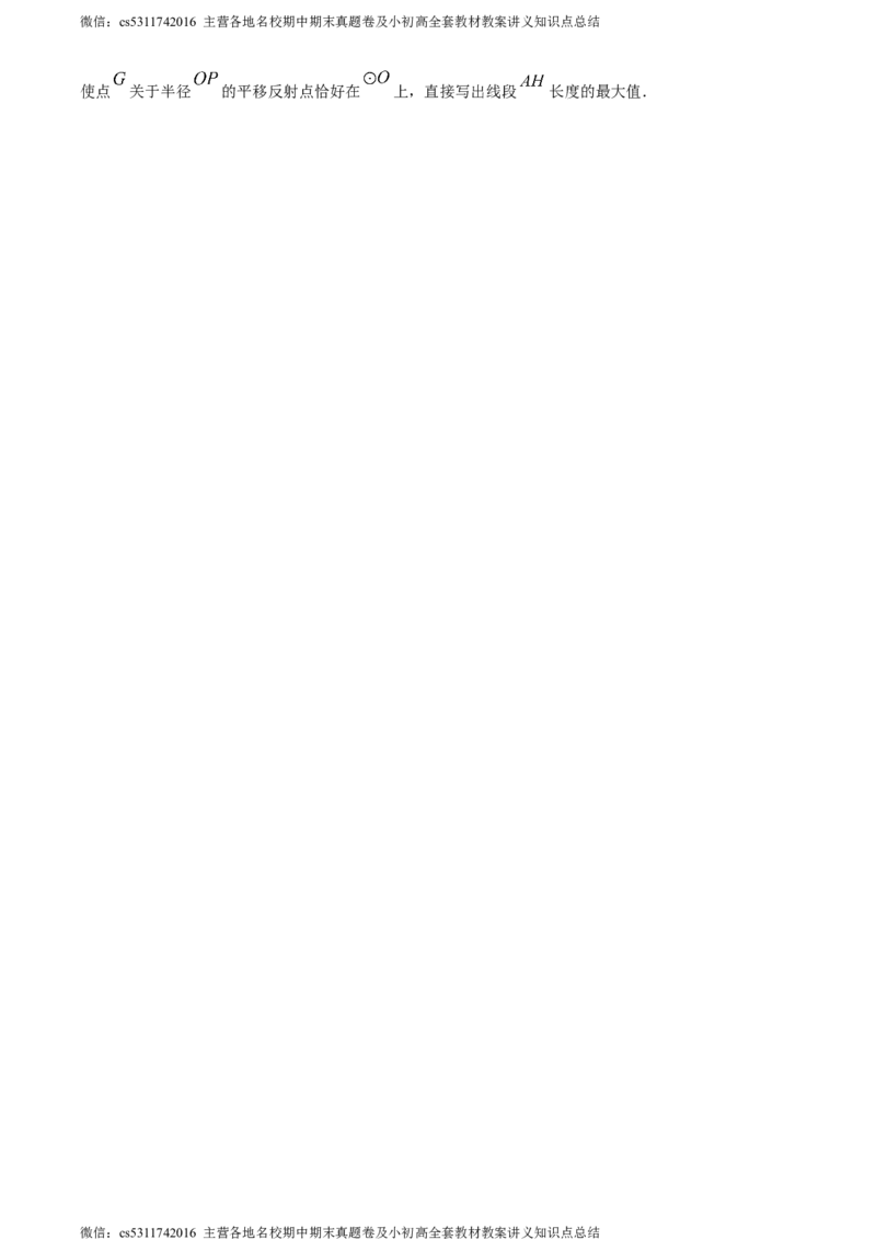 精品解析：北京市三帆中学2023-2024学年九年级下学期月考数学试题（原卷版）(1)_北京初中期末题_C605-京七八九_B京市数学七八九_北京9下数学(含中考模拟）_北京数学9下月考
