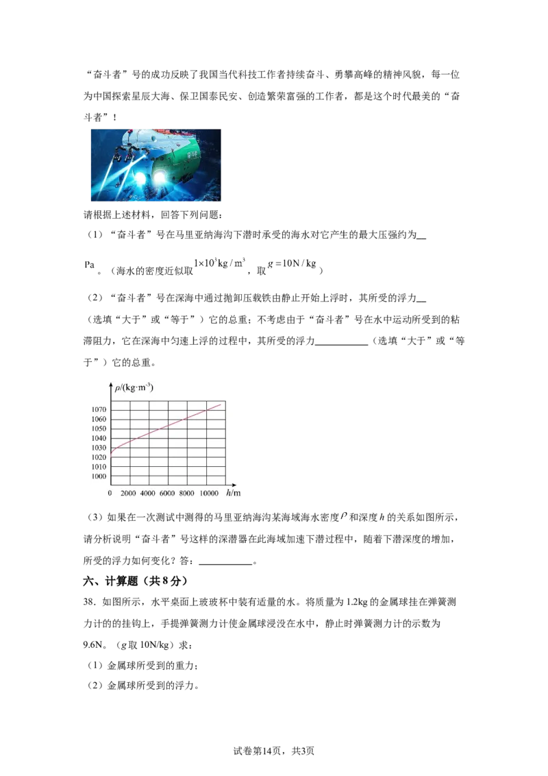 精品解析：北京市三帆中学2023-2024学年八年级下学期期中考试物理试卷-A4答案卷尾(1)_北京初中期末题_C605-京七八九_B京物理八九_物理_八年级下学期物理_2023-2024