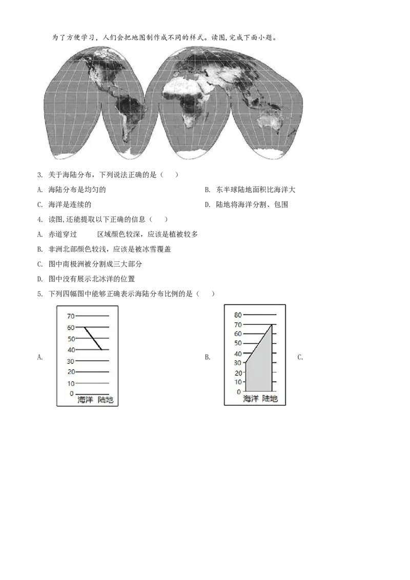 精品解析：北京市平谷区2020-2021学年八年级上学期期末地理试题（原卷版）(1)_北京初中期末题_C605-京七八九_B京地理七八九_地理_北京八上地理