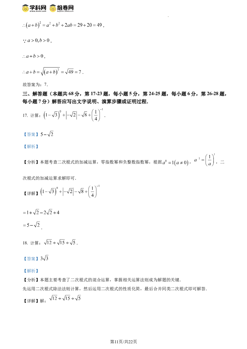 精品解析：北京市大兴区2023-2024学年八年级下学期期中数学试题（解析版）(1)_北京初中期末题_C605-京七八九_B京市数学七八九_北京数学八下_2023-2024