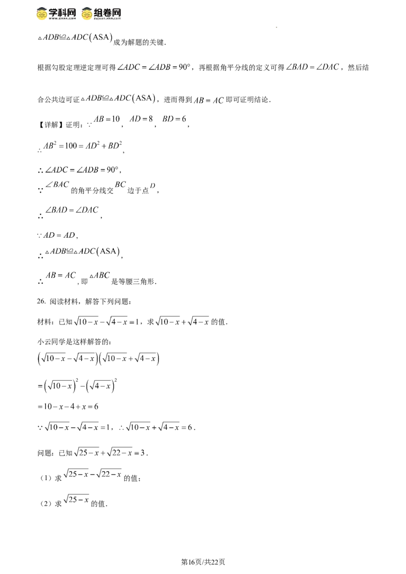 精品解析：北京市大兴区2023-2024学年八年级下学期期中数学试题（解析版）(1)_北京初中期末题_C605-京七八九_B京市数学七八九_北京数学八下_2023-2024