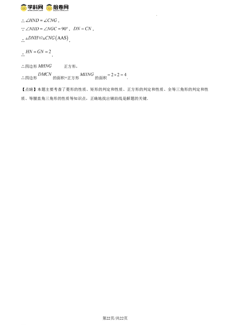 精品解析：北京市大兴区2023-2024学年八年级下学期期中数学试题（解析版）(1)_北京初中期末题_C605-京七八九_B京市数学七八九_北京数学八下_2023-2024